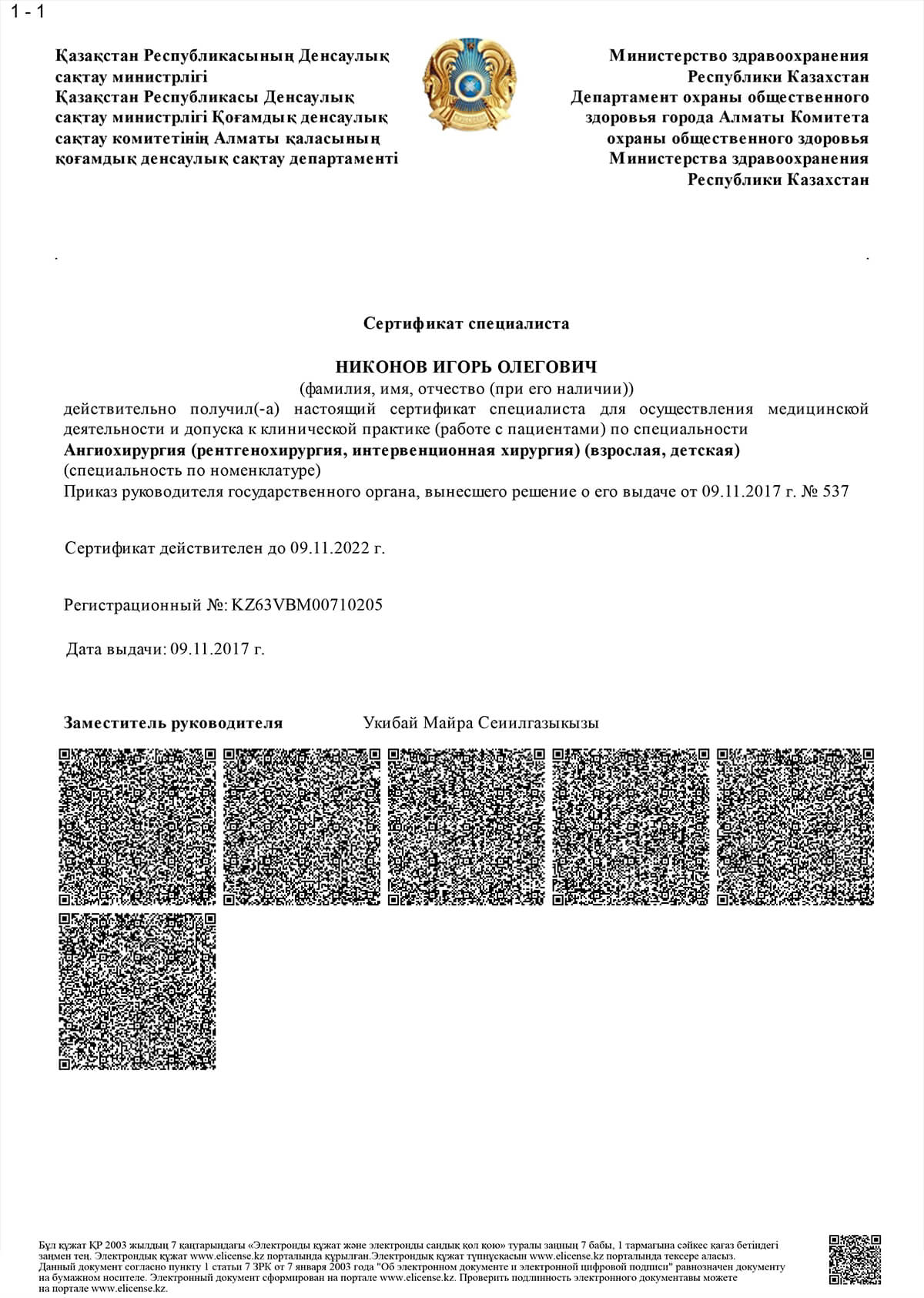 Certificate 23